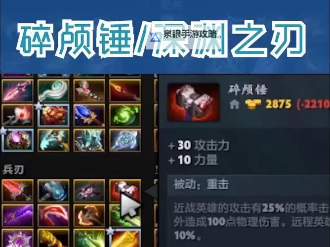 魔兽世界深渊之刃：暗影中的终极神器揭秘图1