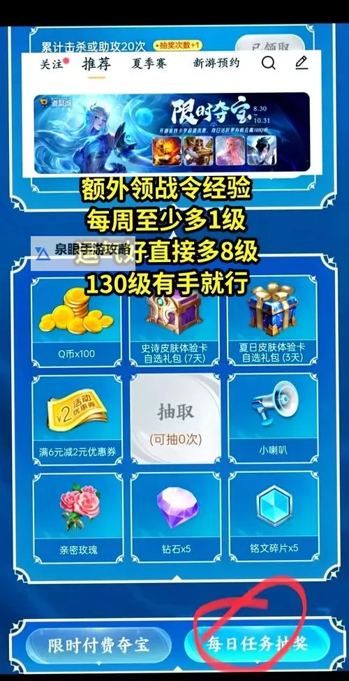 提升等级秘籍：王者荣耀经验获取方法全攻略图2