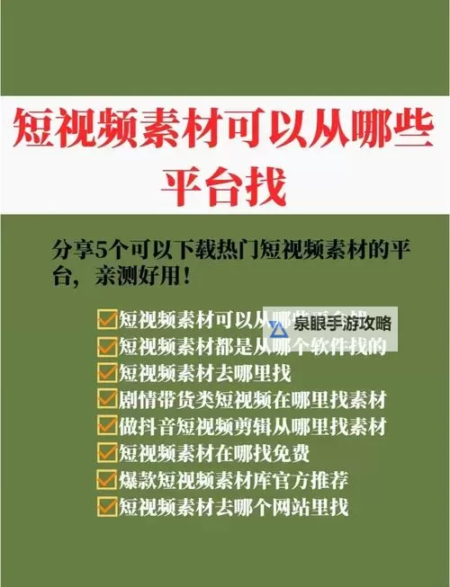 探索国产小视频区：中国短视频平台的新魅力图1