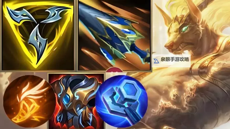 英雄联盟手游狗头怎么出装：最佳装备搭配全攻略图2