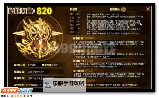 赛尔号如何打谱尼：详细攻略与实用技巧图1