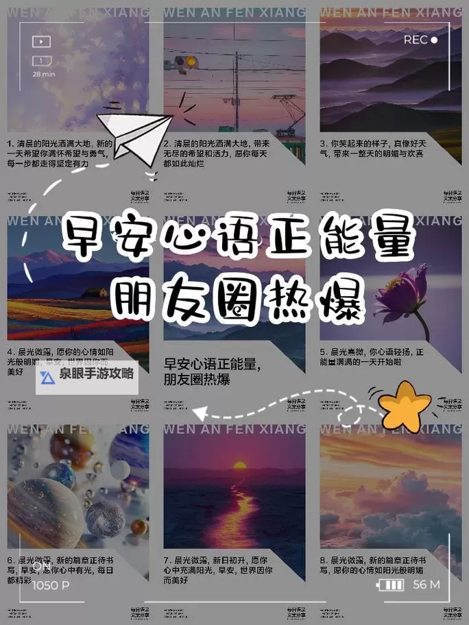 激发希望与活力：正能量网站入口推荐图1