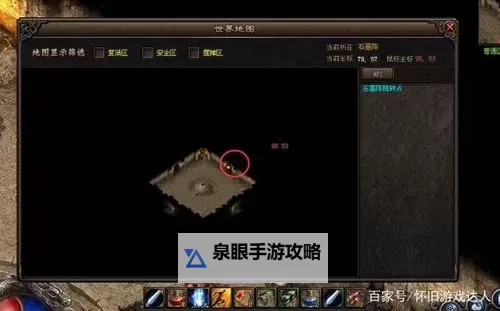 逐鹿神途猪洞石墓阵走法图解:详解攻略路线全攻略图1