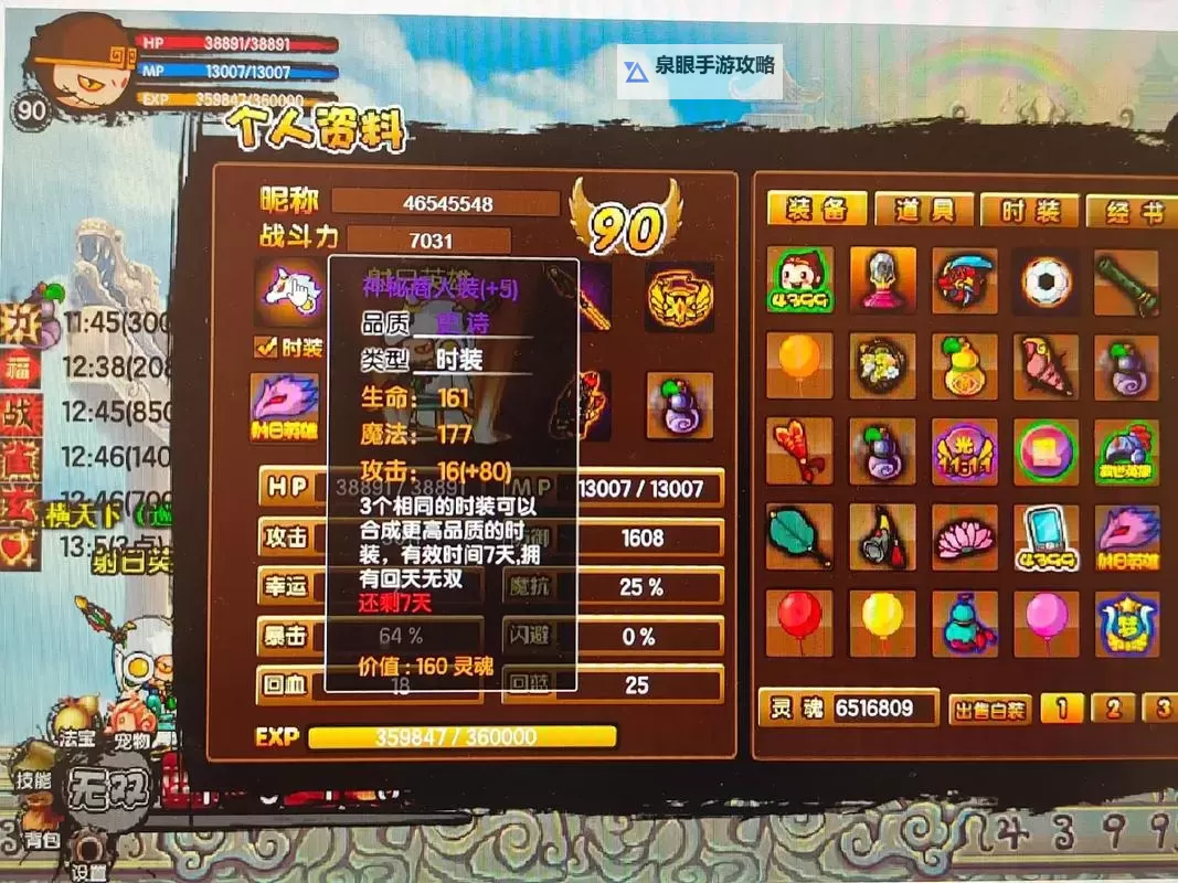 造梦西游3礼包码在哪？获取最新礼包码攻略指南图2