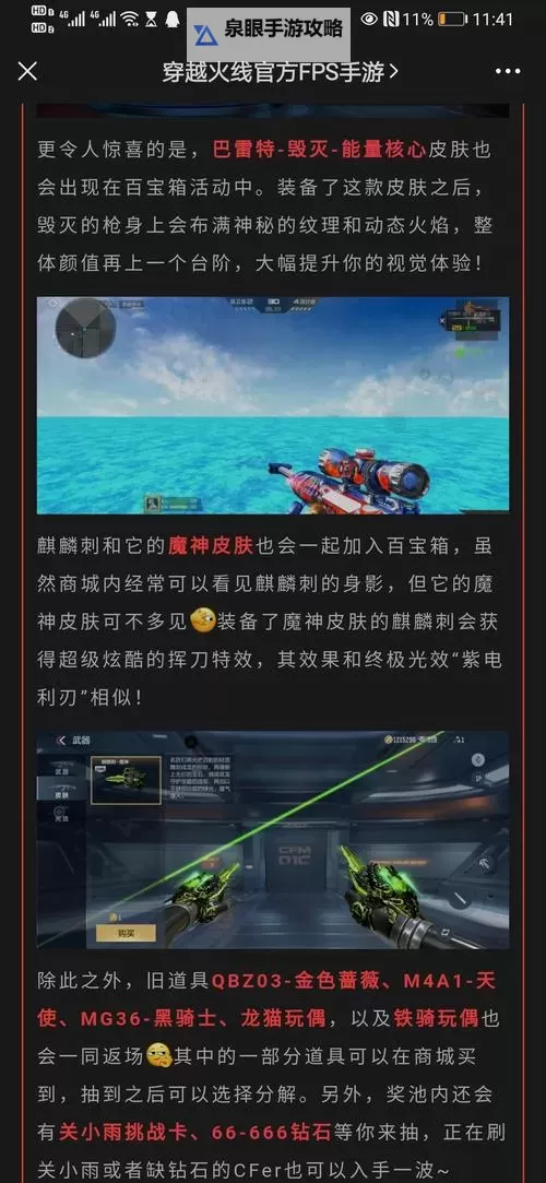 2021穿越火线怎么领麒麟刺：详细攻略指南图2