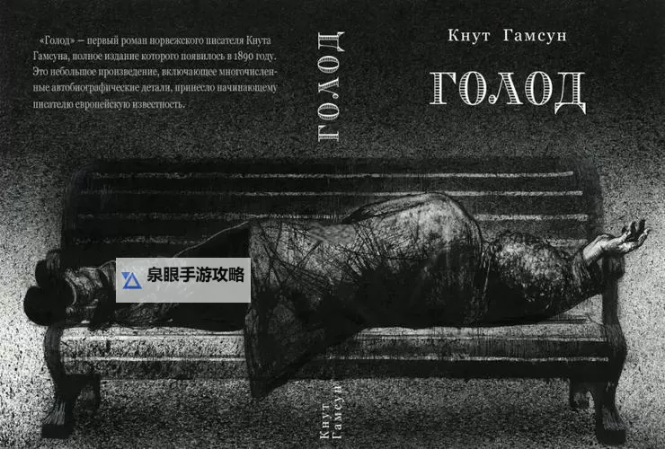 饥饿之寒绝版了吗:这部经典究竟是否走入历史?图1