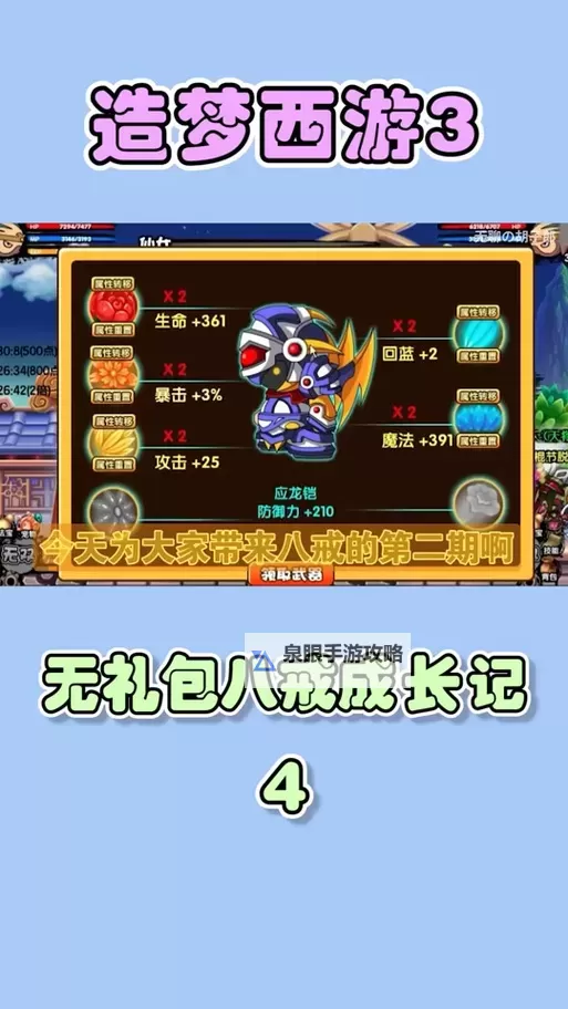 获取最新手机版造梦西游3礼包码攻略与使用指南图1