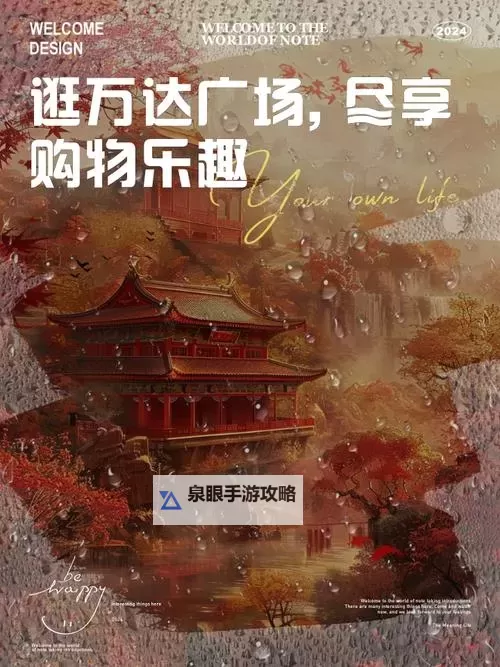 探索乐趣无限:越淘越开心官网助你尽享购物新体验图1