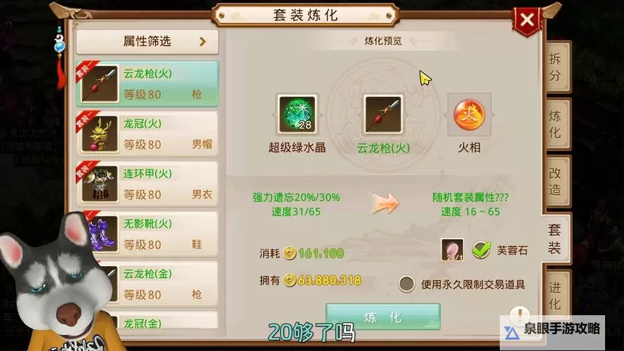 问道各个法宝选择指南：打造最强战斗策略图1