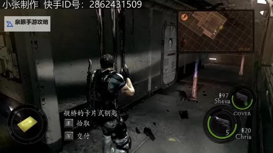 生化危机5隐藏物品攻略：全面收集指南图1