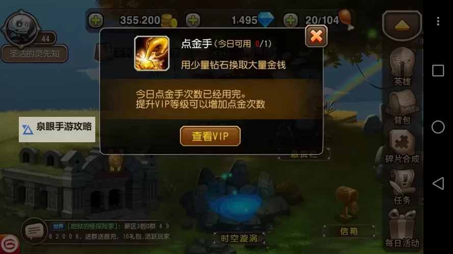 刀塔传奇 单机版：畅享不联网的战斗乐趣图1