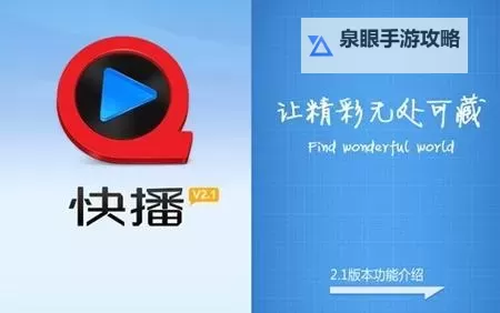 最新资讯快播电影推荐：精彩内容抢先看图1