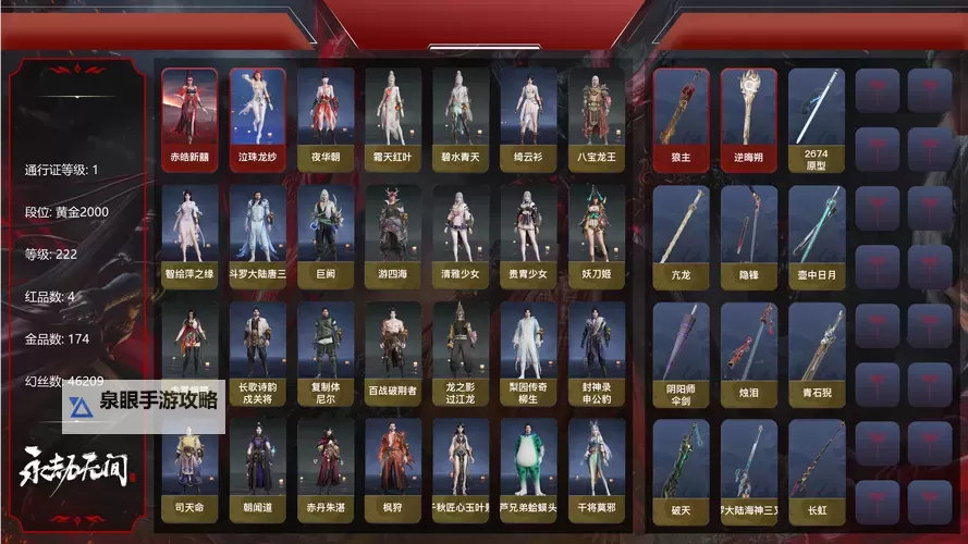 《御龙在天70级出师礼包：开启荣耀新篇章的必备神器》图1