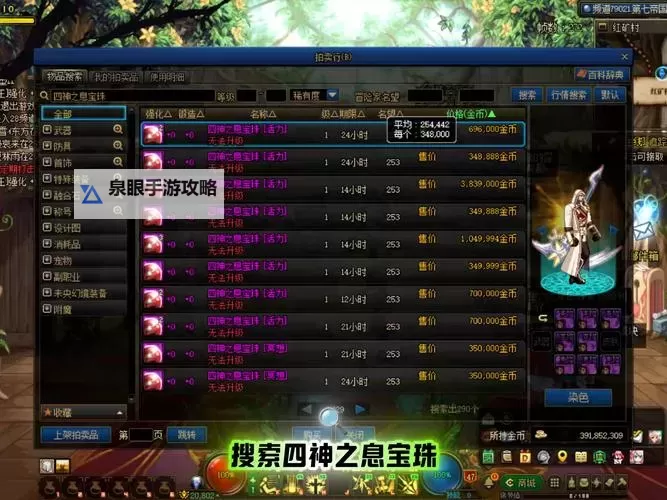 DNF100级版本腰带宝珠全攻略：提升战力的必备之选图2