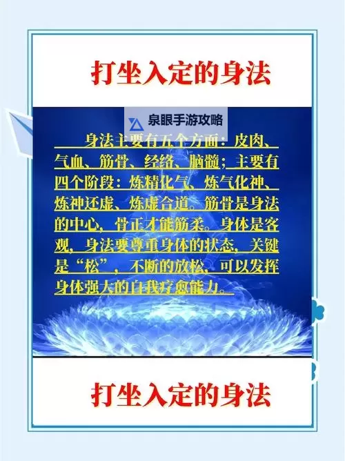 打坐前要结界吗：修炼前的必要步骤解析图1