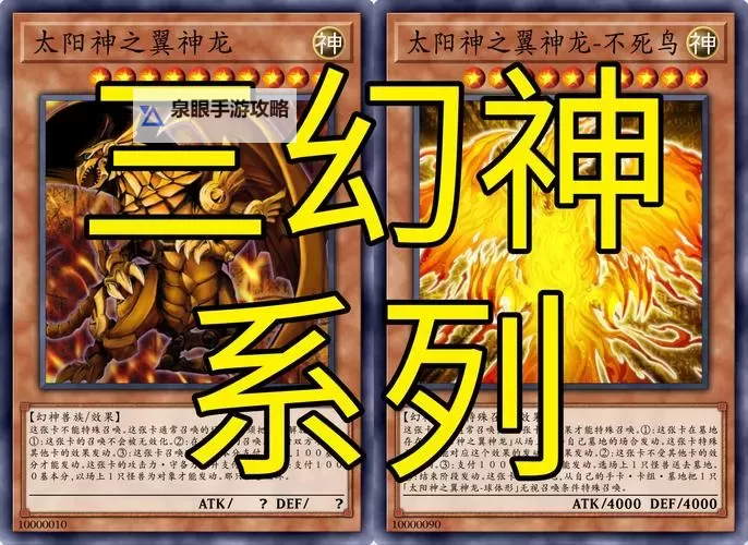 3费龙神有几张:揭示卡牌数量的秘密图2