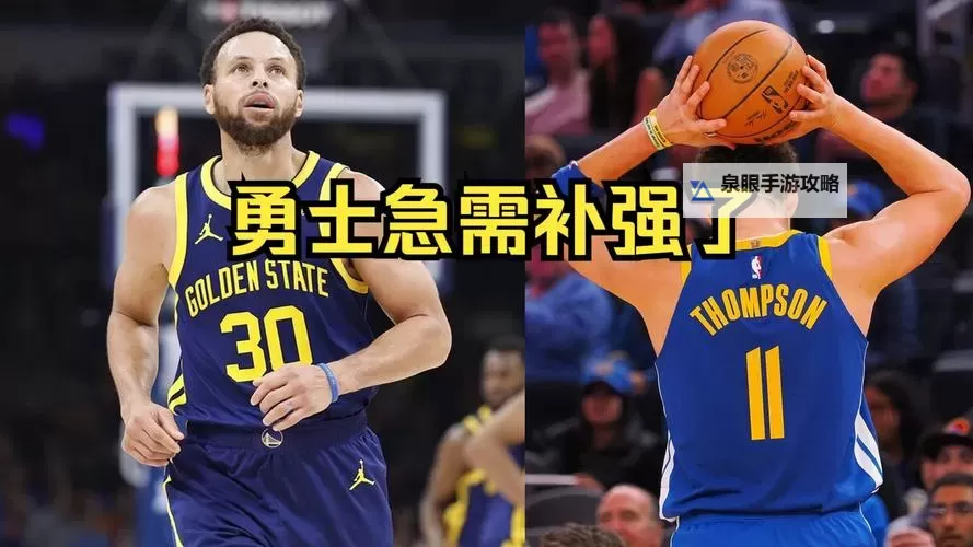 勇士加时不敌步行者：激烈对决彰显团队精神图1