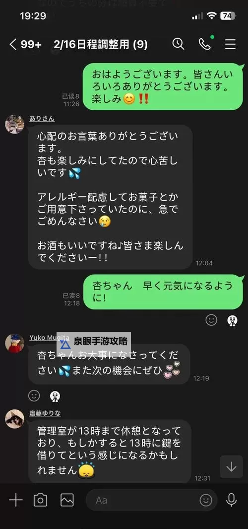 探索日本妈妈3逗号网:了解日本家庭文化的窗口图1