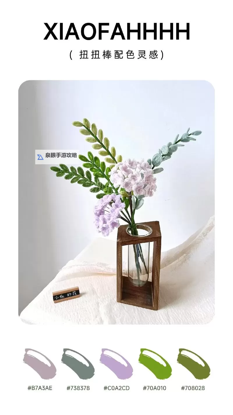 紫龙插花芯:打造独特花艺的创新之选图1