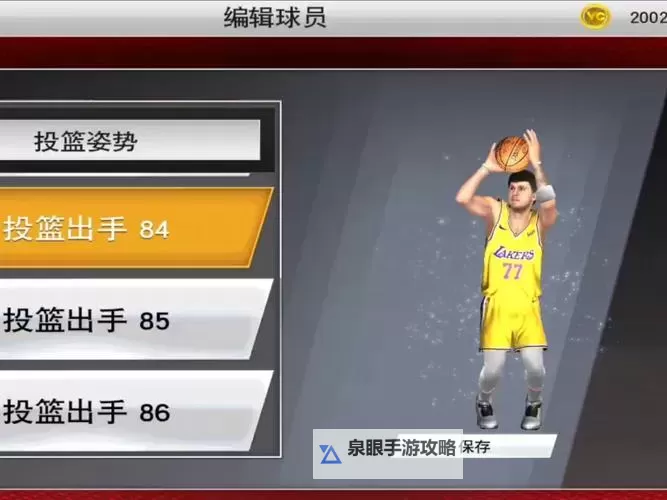 NBA2K14怎么开投篮条的详细攻略与操作方法图1