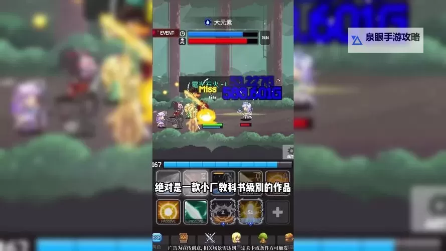 远征将士手游阵容推荐:最佳团队搭配攻略指南图1