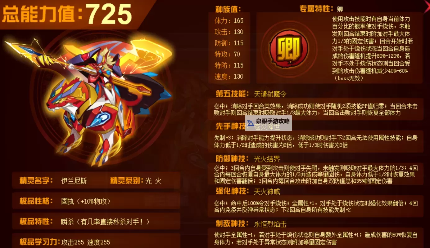 赛尔号种族值800以上的顶尖精灵解析与推荐图1