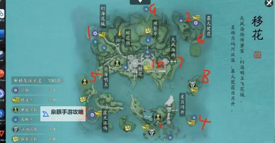 天涯明月刀手游在哪挖宝比较好：最全挖宝攻略指南图2