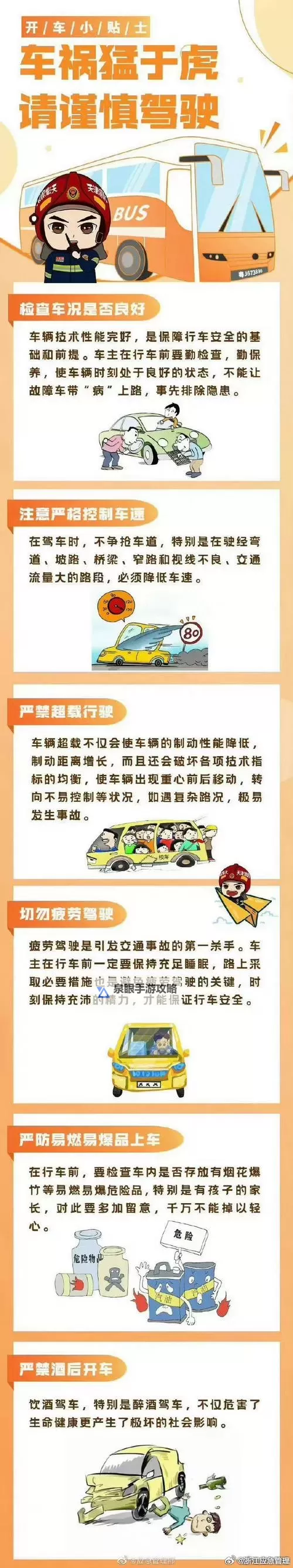 在公交车里c弄到高C了怎么办？实用应对指南图1