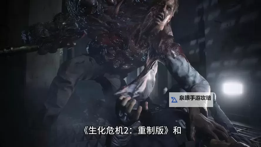 生化危机是怎么爆发的：六大因素揭示危机起因图1