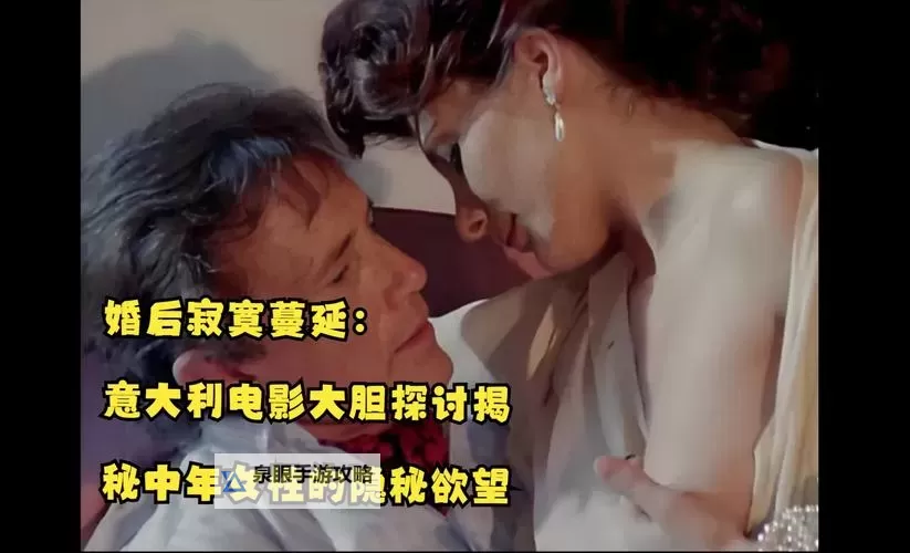 成人黄色情五月：探索成熟情感与欲望的迷人季节图1