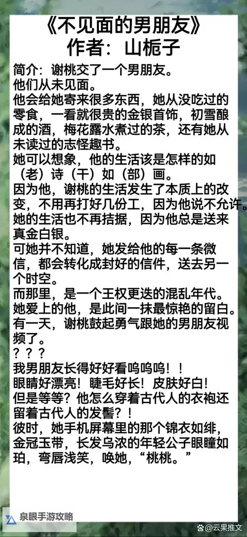 精彩推荐：精品国产自在精品国产精小说大揭密图1