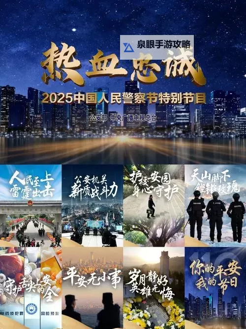 热血无赖警察迎战黑暗势力,震撼五星通缉行动图1