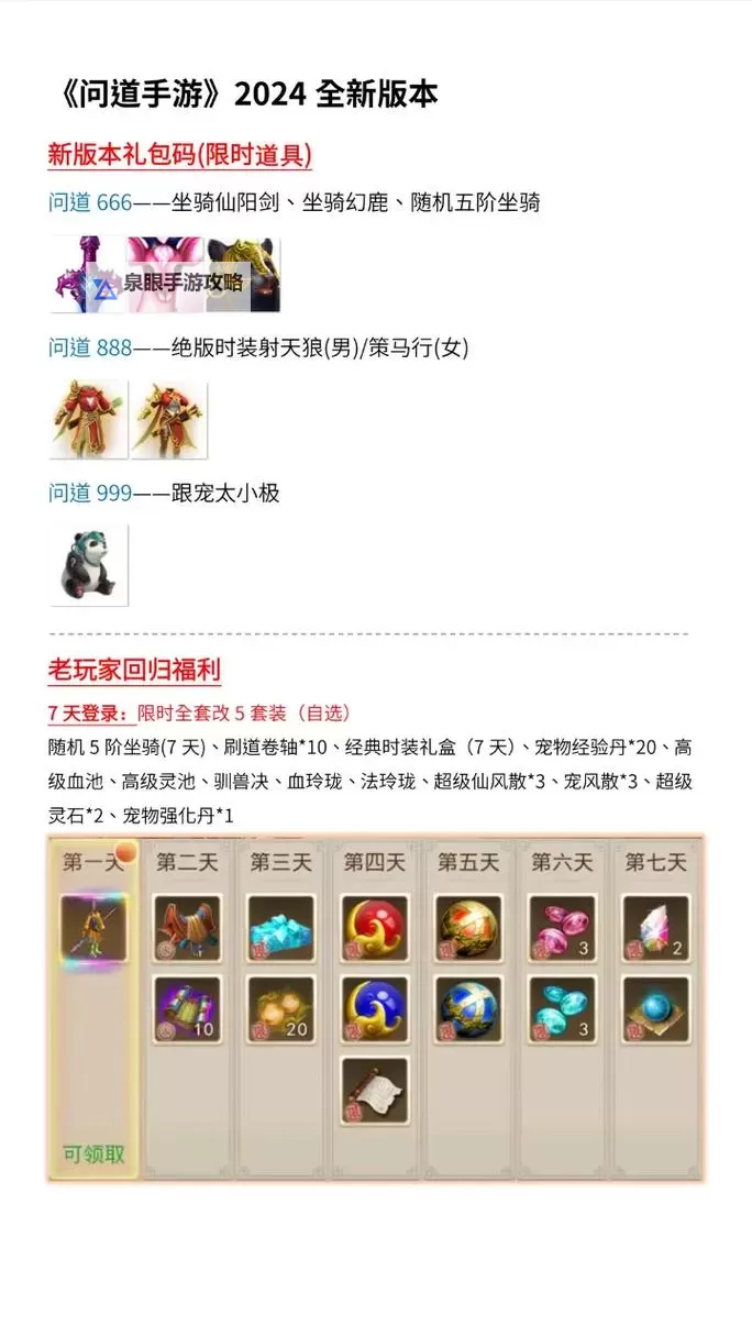 问道2021法宠物排名详尽解析与推荐指南图1