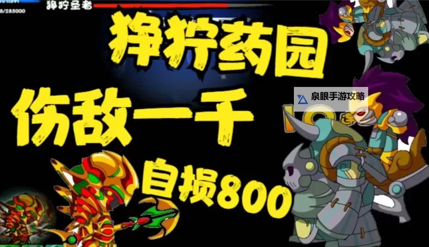 造梦西游3药园怎么刷攻略全解图1