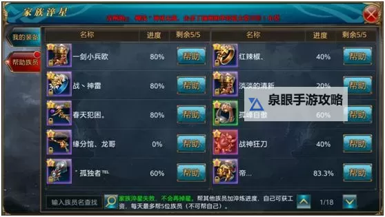 御龙在天手游银枪属性加点攻略详解图2