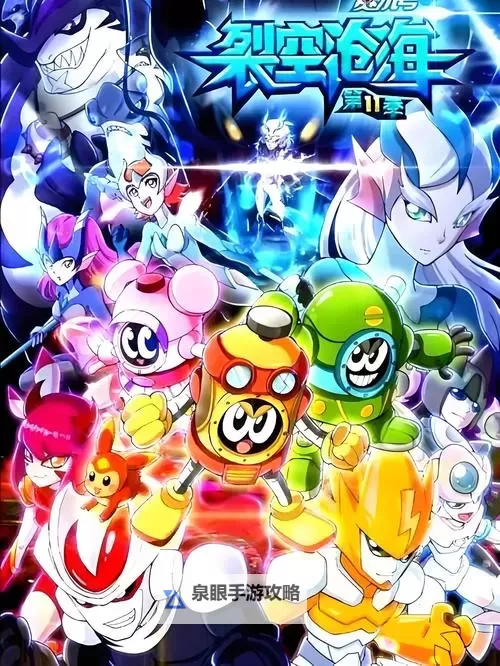 赛尔号动画是哪个公司出的?揭秘背后制作公司图1