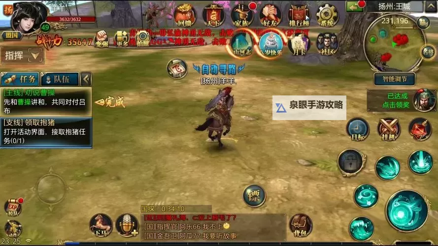 御龙在天手游最新升级技巧：快速提升等级的实用方法图2