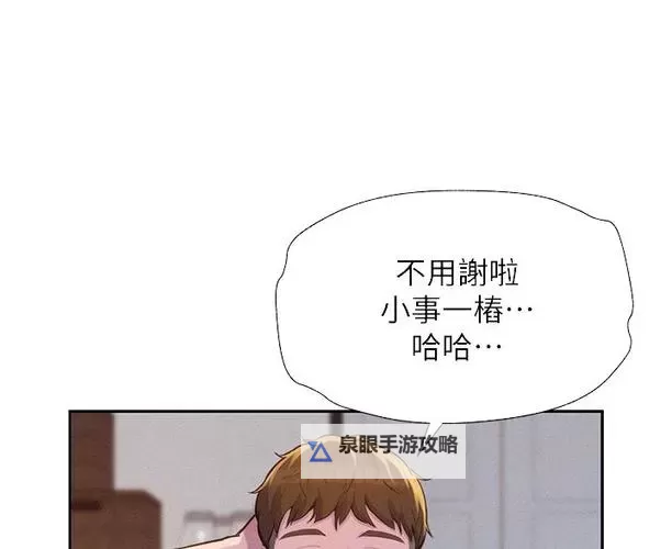 街头干架王漫画完整解析：羞羞漫画中的精彩瞬间图1
