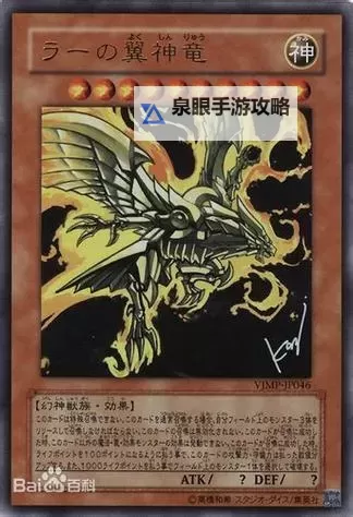 揭秘拉之翼神龙的召唤咒语:唤醒天空之翼的秘密咒语图1