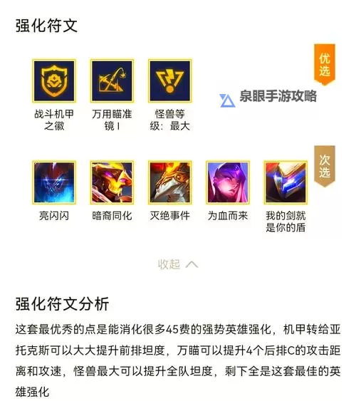 英雄联盟剑魔铭文推荐与搭配指南图1