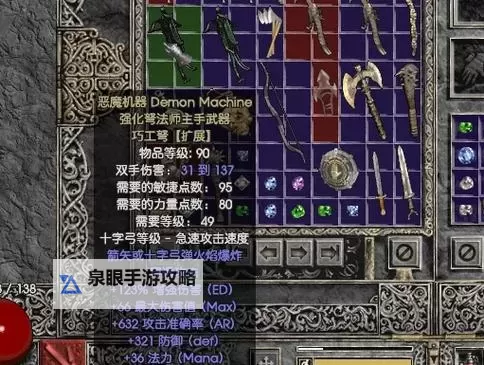 黑暗传说单机RPG特殊装备大全:最强武器与神器全攻略图1