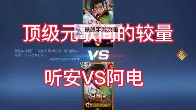 王者荣耀听安个人资料大全:详细介绍与个人信息分享图1