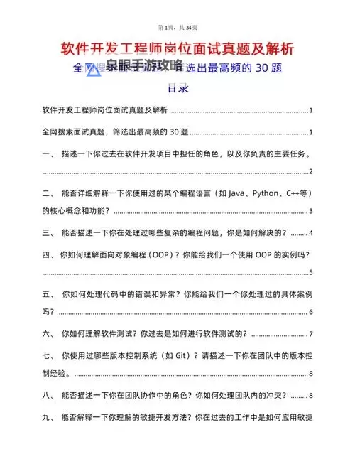 什么软件有问题出答案最快？实用推荐与解析图2