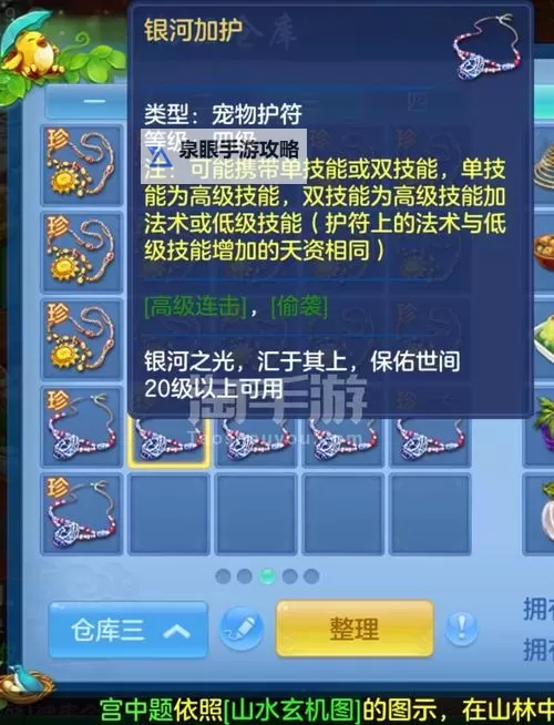 神武盘丝怎么加点最好最厉害:最强加点方案全解析图1