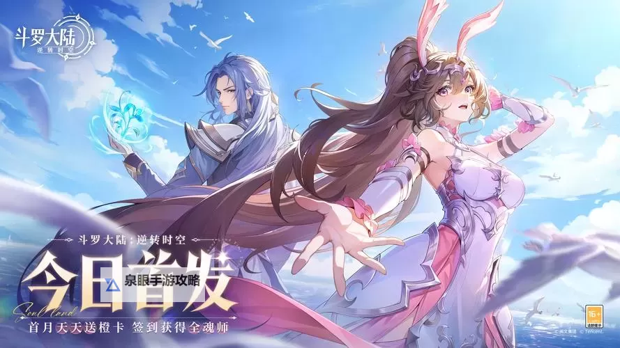 斗罗之时空大道:作家hrcpmo的精彩传奇图1