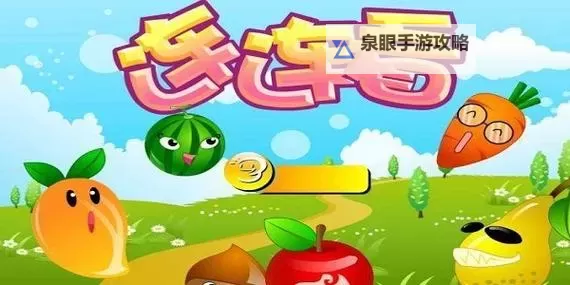 精彩纷呈的趣味体验：在线连连看带你畅玩无限乐趣图2