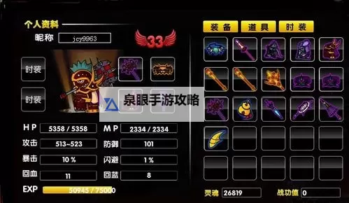 造梦西游2合成装备表详解——全面攻略与实用指南图1