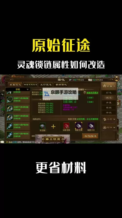 征途法师属性点怎么加的详细攻略解析图1