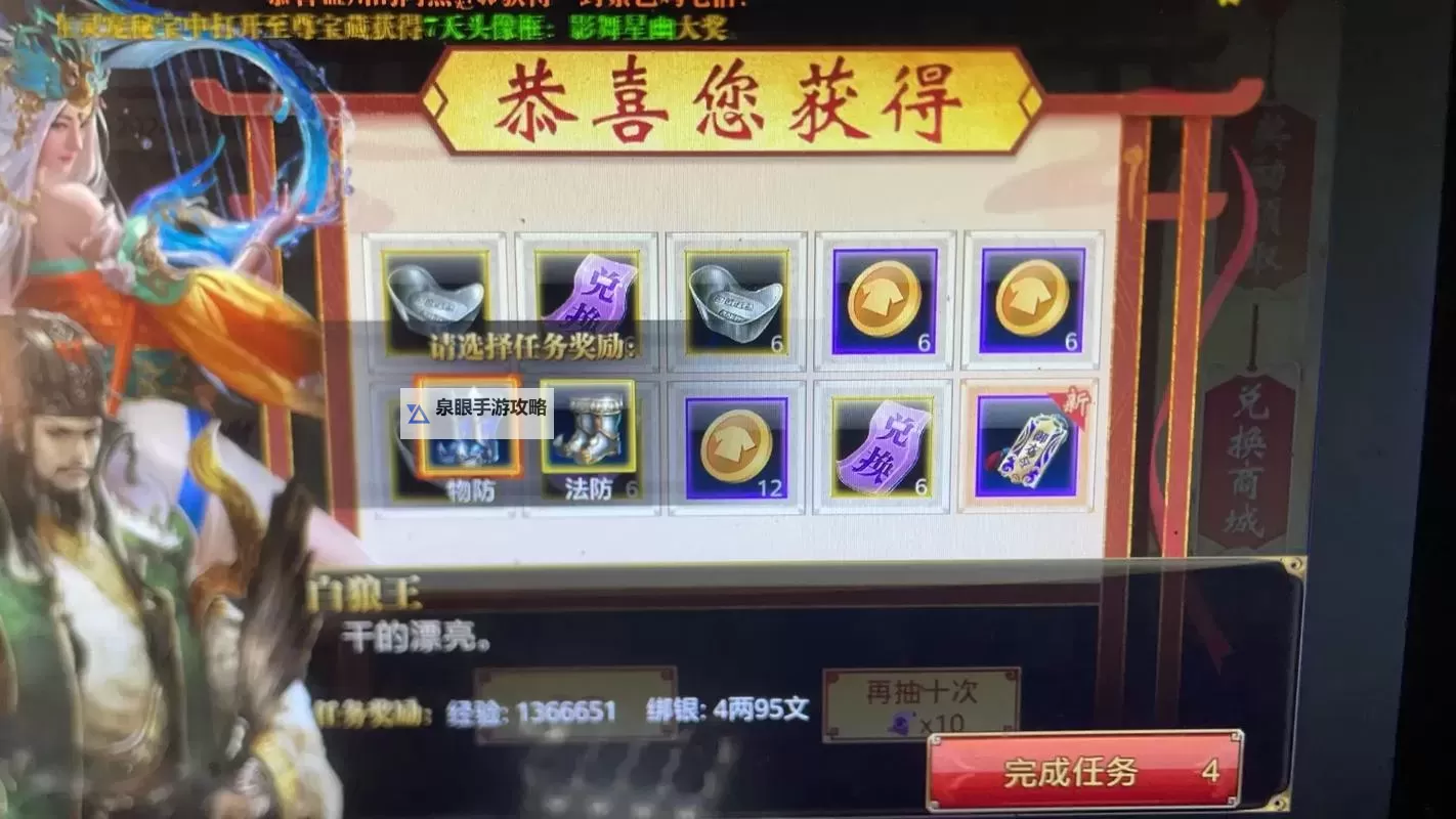 御龙在天手游15星多少钱?详细价格与获取指南解析图1