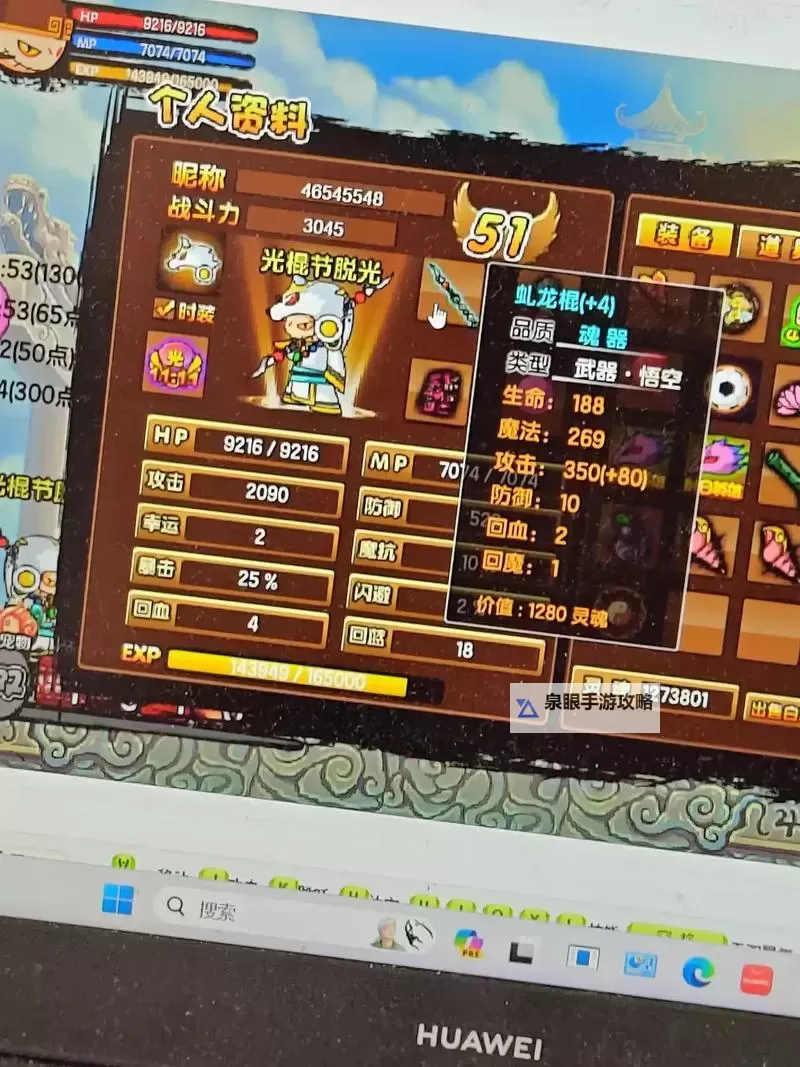 造梦西游3法宝属性怎么刷金木详解及提升技巧图2